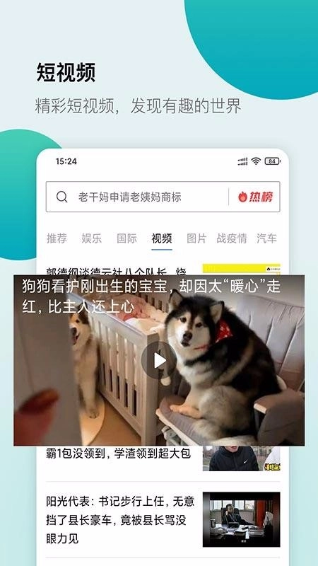 白狐浏览器免费原版图3