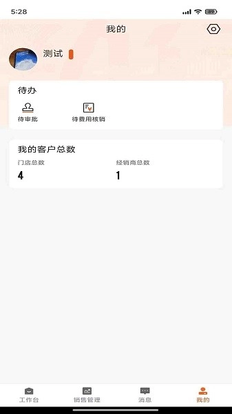 劲销宝安卓直装版