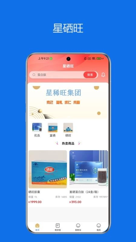 Se恩天下免费原版