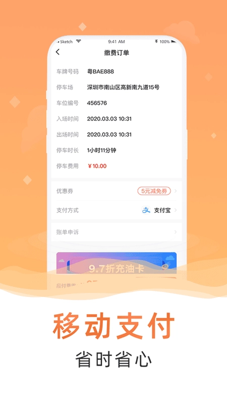 茂名泊车无广告版