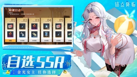 锚点降临vivo版(5)