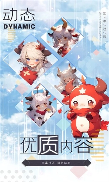 加牛社区官方正版