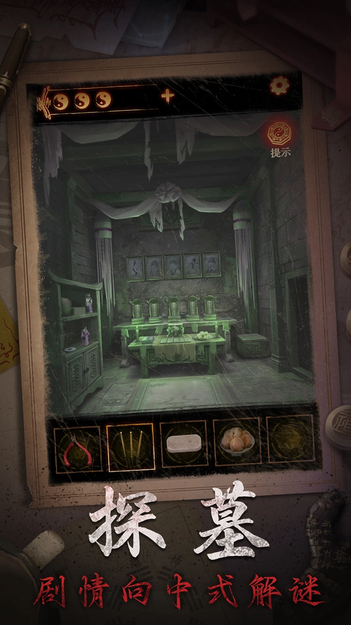 缠重山2冥玉钞游戏官方最新版