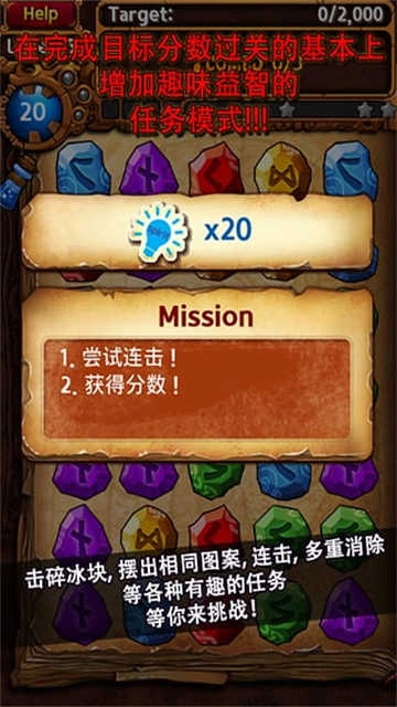 符文大师游戏完整版图2