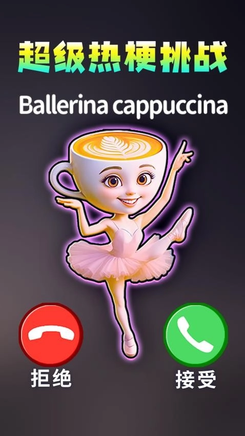 模拟打电话手机版