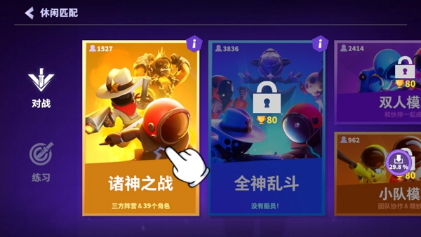 太空杀正版游戏下载