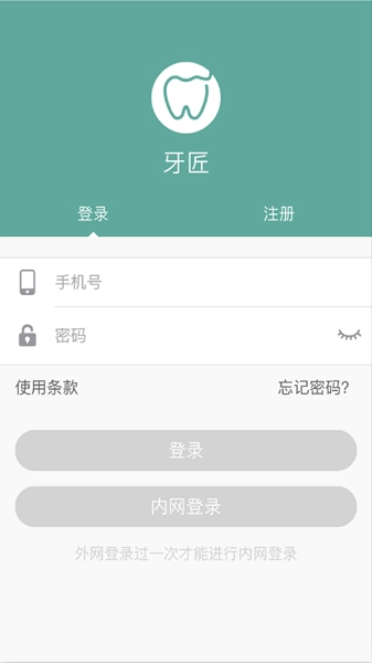 牙匠安卓免费版