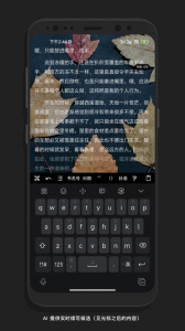纯纯写作无广告版图5