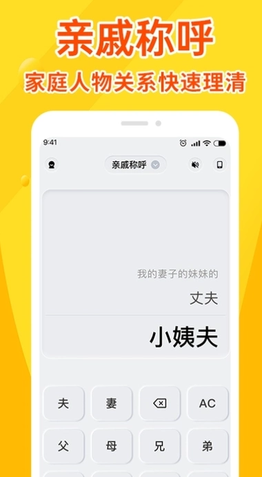 语音计算器最新版(4)