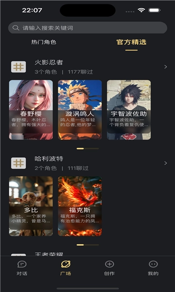 ai梦境伴聊安卓版图6