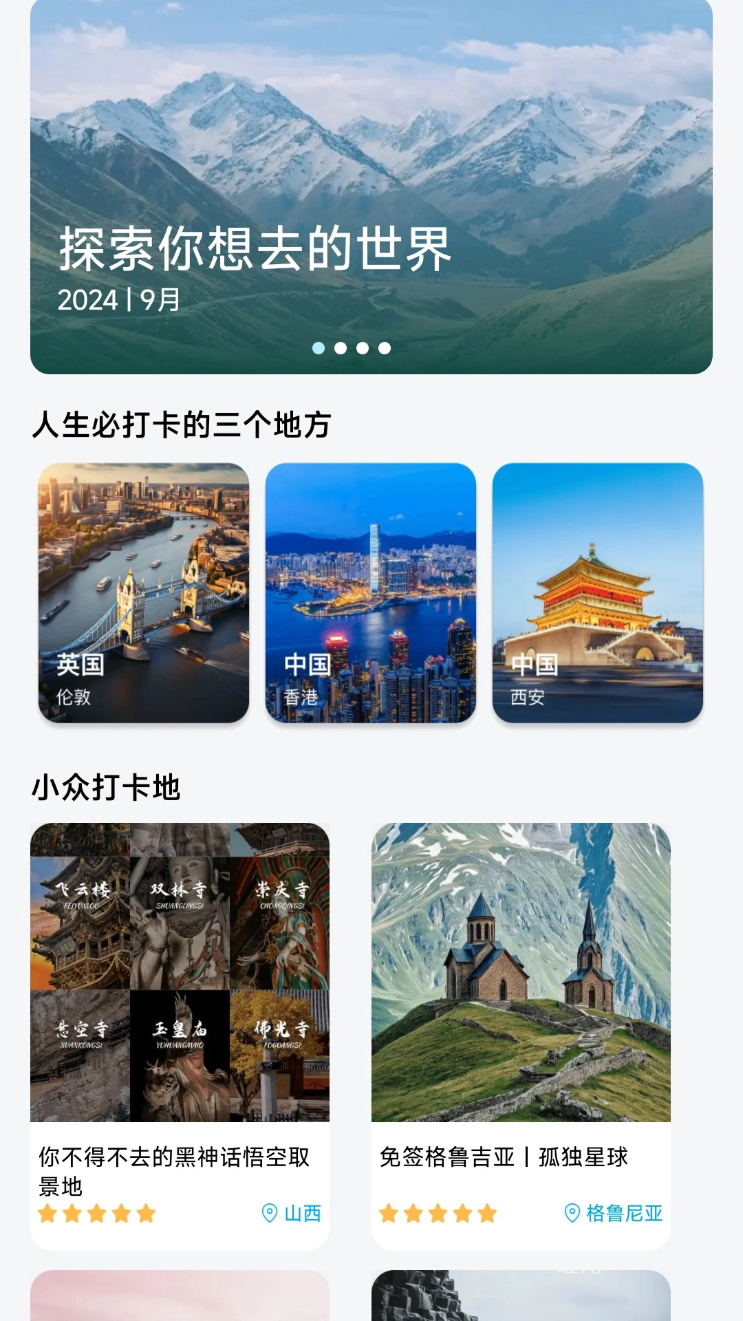 流福满盈手机正版