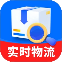 快递包裹全网查官方最新版