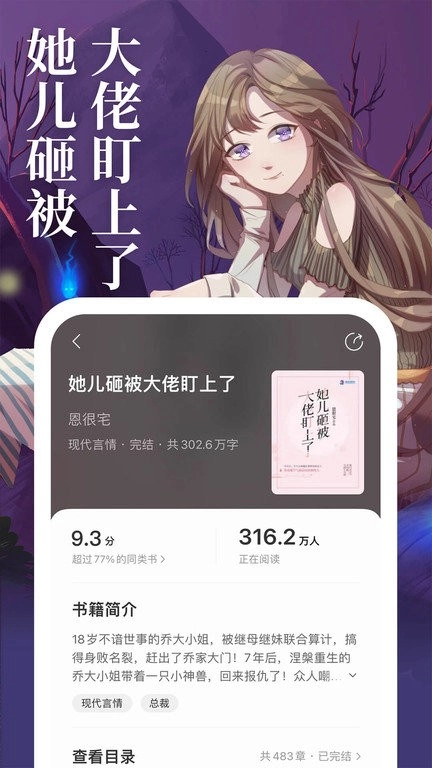 琅阅小说最新免费版图2