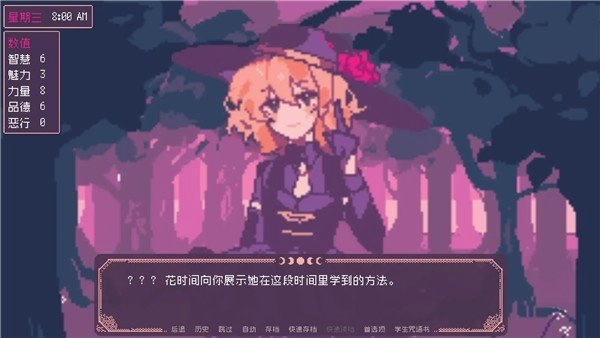 圣斯佩尔魔法学院恋爱指南官方版