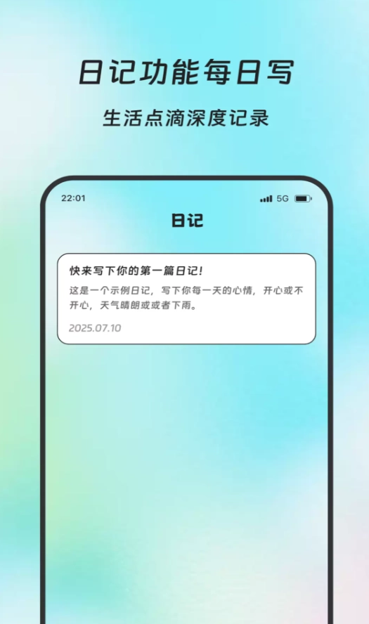 频融流量传译官软件手机最新版