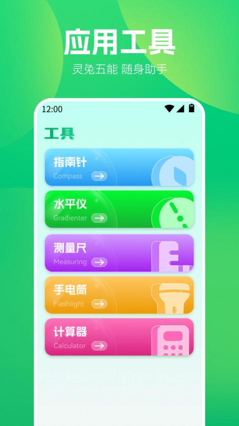 S换机助手安卓直装版