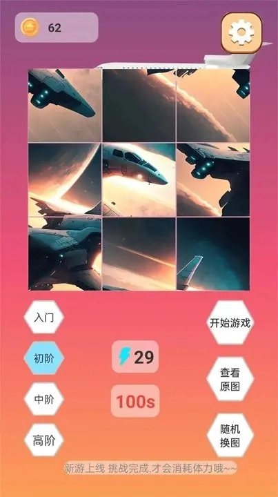 飞机拼图游戏最新版