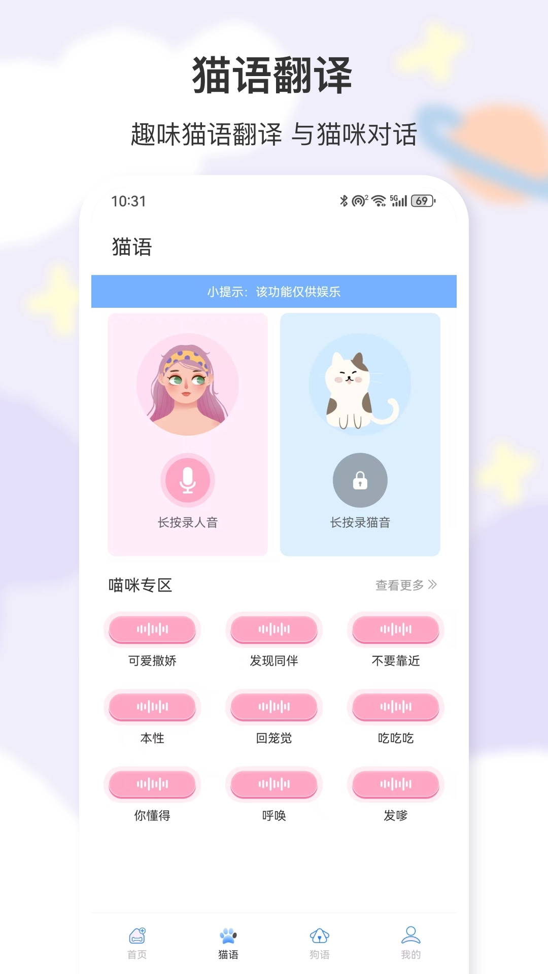 猫叫安卓官方版