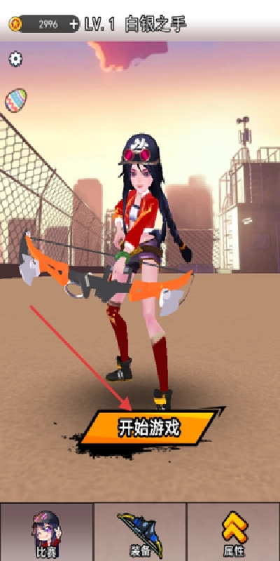 少女是射手游戏纯净最新版