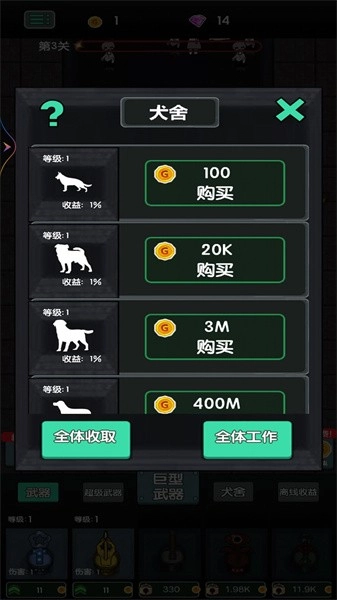 战地守卫游戏官方版