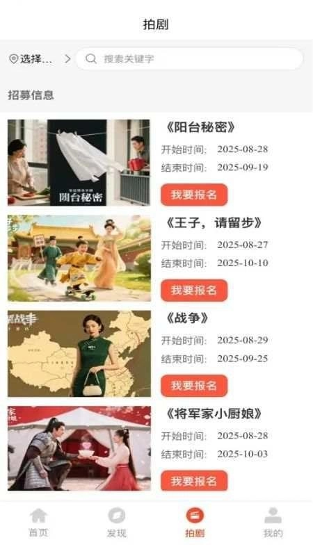 繁星大片场手机版