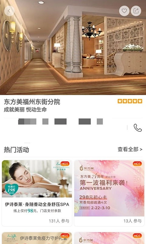 美悦在线官方正版图2