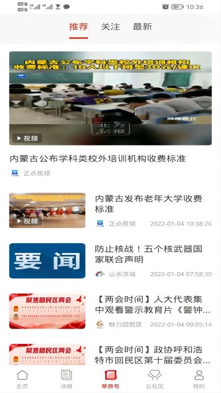 草原云安卓直装版图2