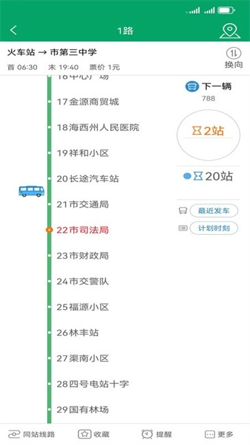 德令哈公交安卓免费版