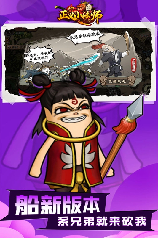 正义小法师游戏完整版