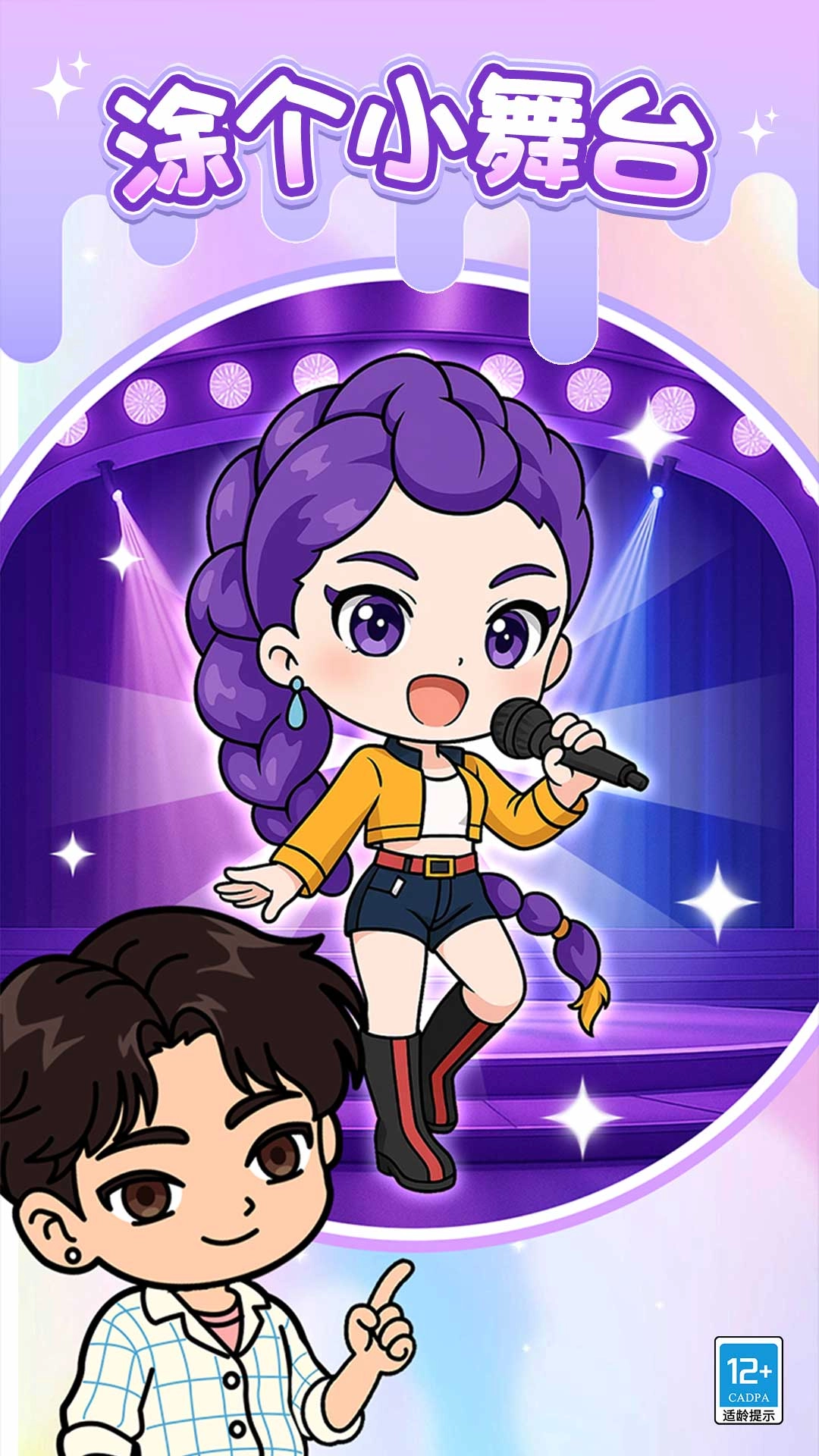 我画画贼快最新版