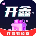 开鑫盲盒手机版