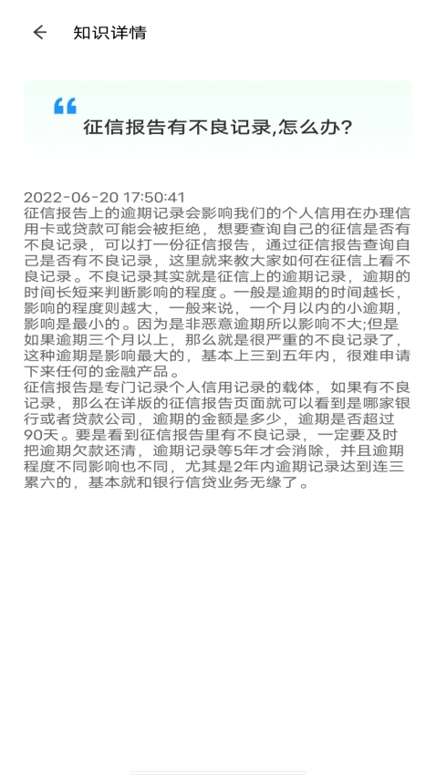 个人征信查询免费原版