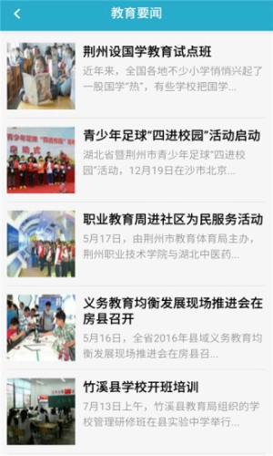 荆州教育培训软件直装版