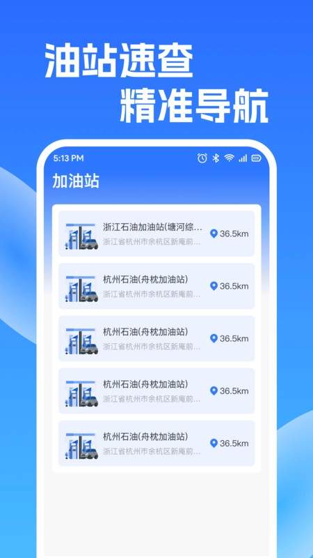 ETC高速出行助手安卓免费版