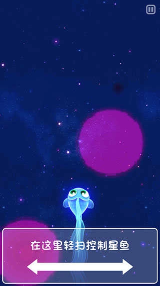 超级星鱼最新版手机下载