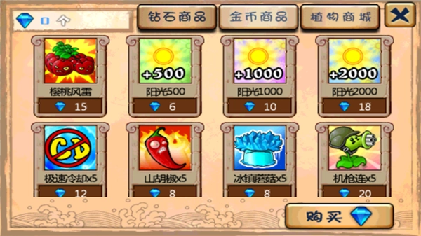 植物大战僵尸拓维中文无尽版