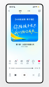 润泽园四部曲安卓官方版图4