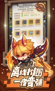 小小勇者小米渠道版图2