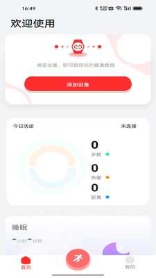 Glory Ring软件手机免费版