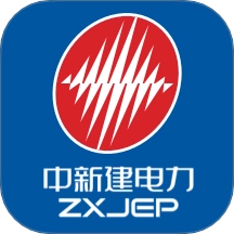 中新建电力最新版