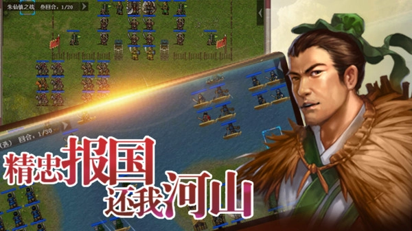 同人精忠报国岳飞传最新版