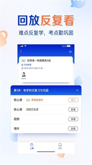 有道云教室原版图1