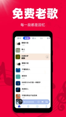 听老歌通用版