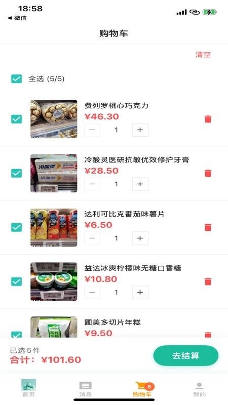 小蚂蚁购物安卓版