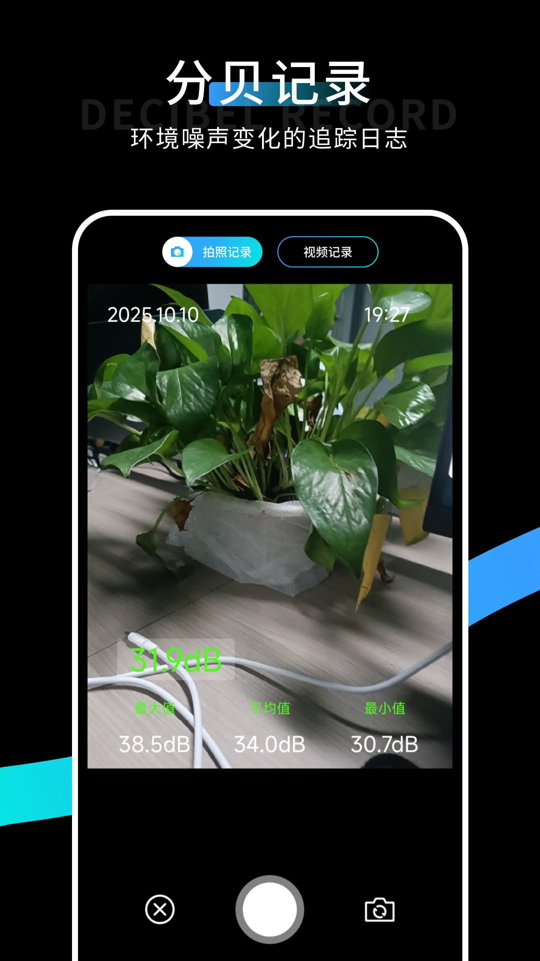 分呗测试手机免费版