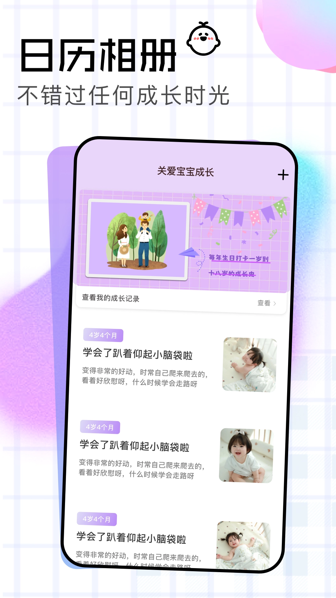 Good相册软件官方正版