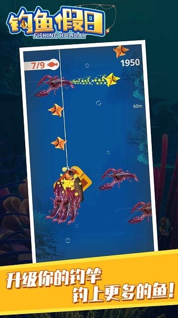 钓鱼假日直装版