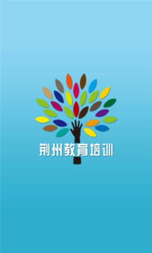 荆州教育培训软件直装版