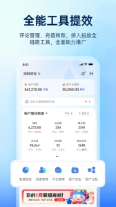 巨量引擎安卓官方版图4