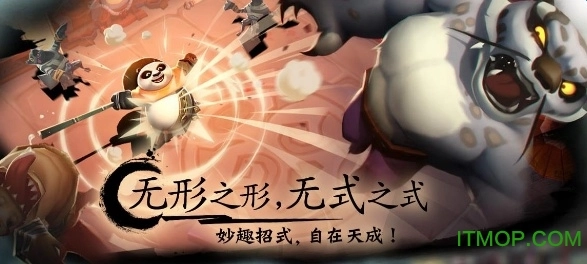 功夫熊猫游戏官方最新版图2